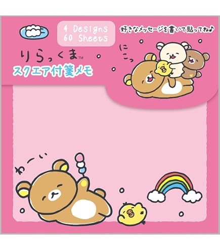 Amazon.co.jp: サンエックス リラックマ ダイカット付箋メモ : 文房具
